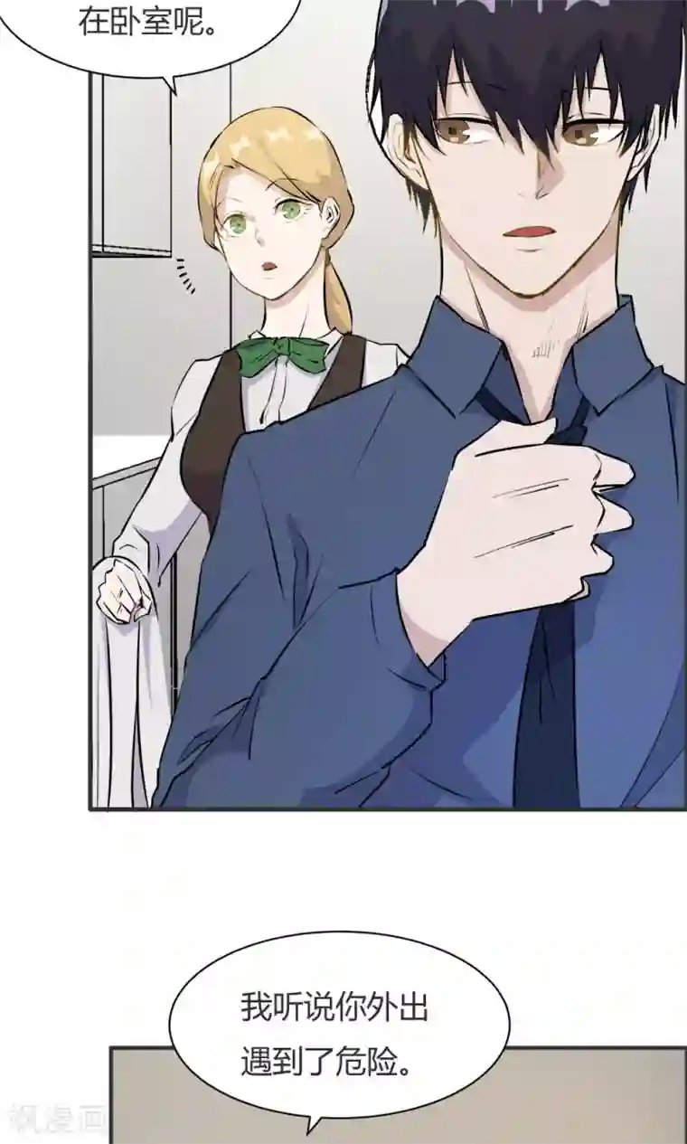 特工重生：前夫别找虐第38话