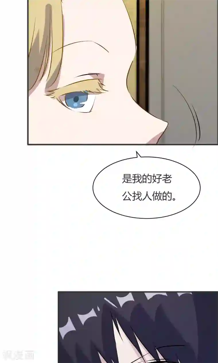 特工重生：前夫别找虐第38话