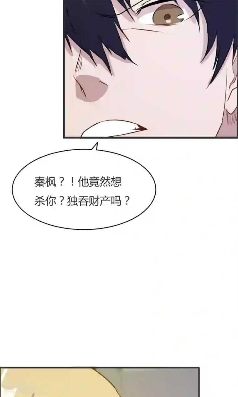 特工重生：前夫别找虐第38话