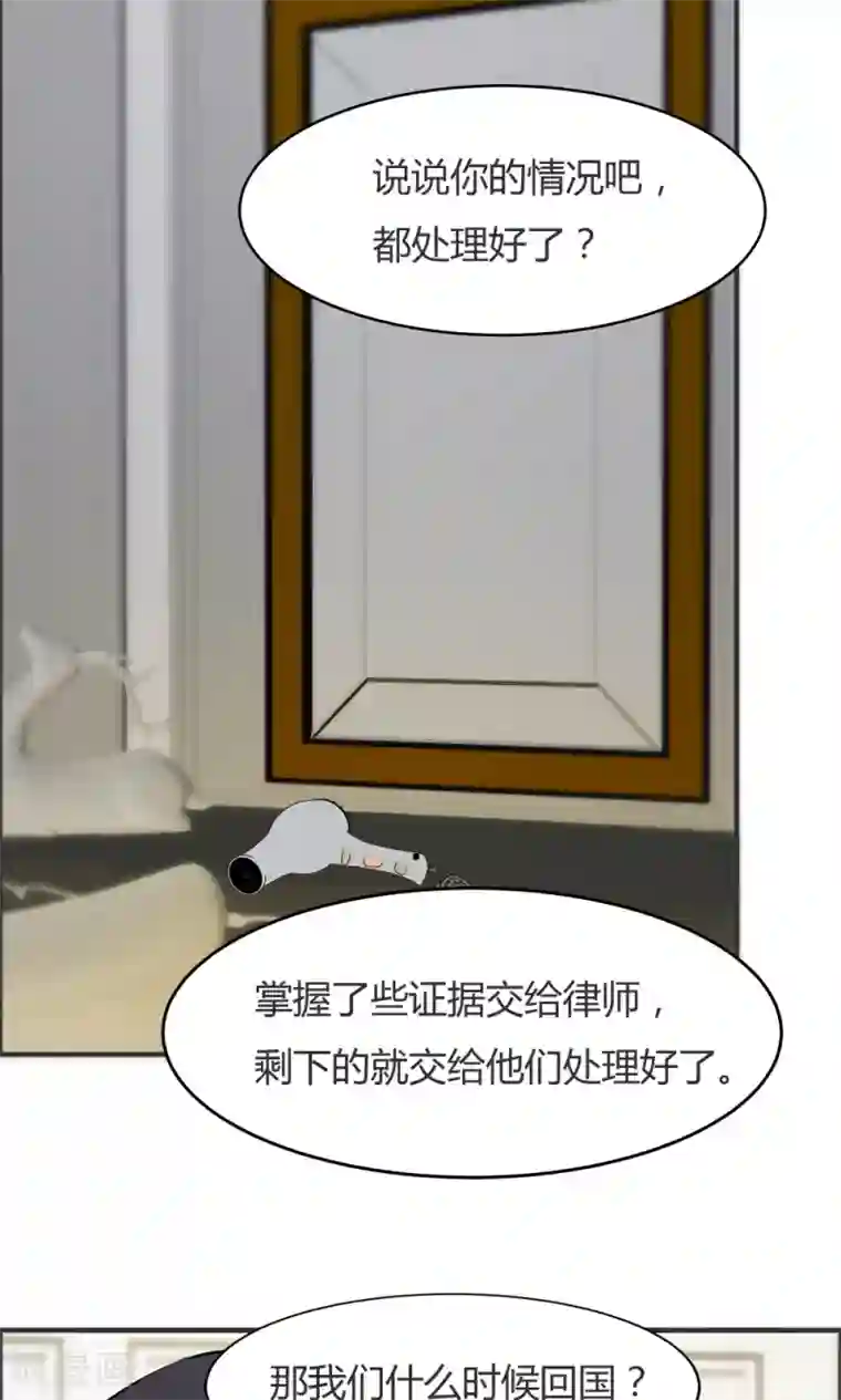 特工重生：前夫别找虐第38话