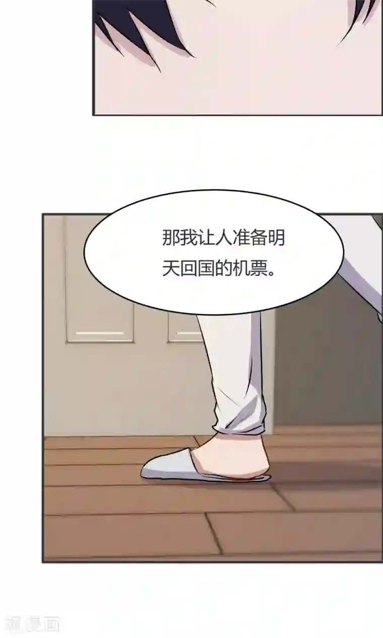 特工重生：前夫别找虐第38话