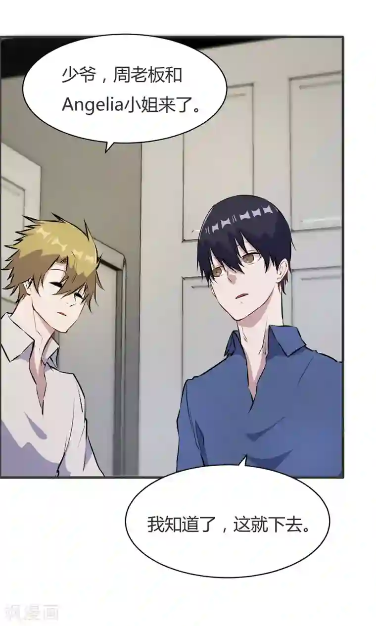 特工重生：前夫别找虐第38话