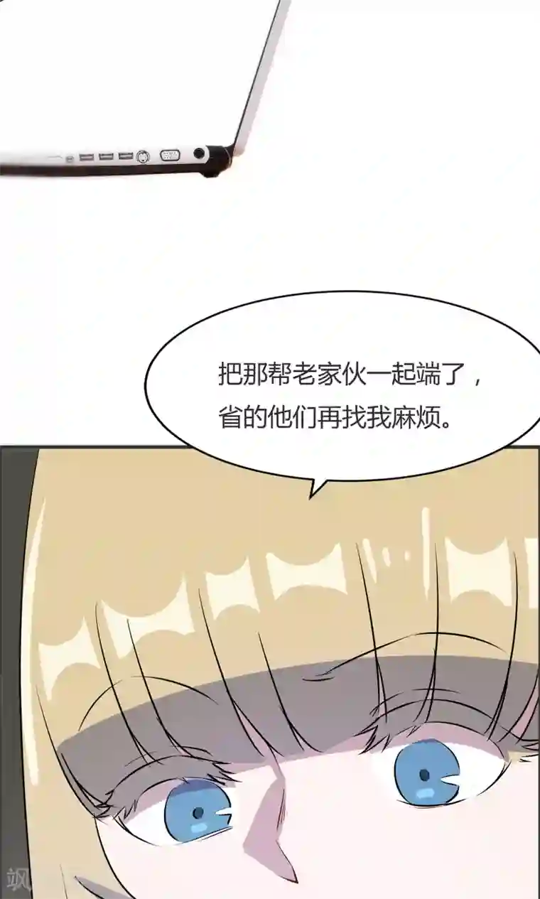 特工重生：前夫别找虐第38话