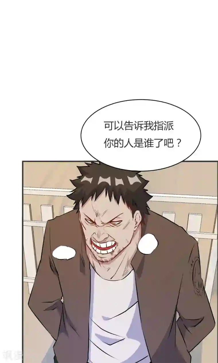 特工重生：前夫别找虐第38话