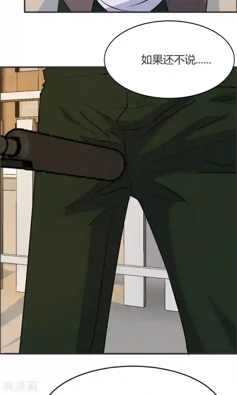 特工重生：前夫别找虐第38话