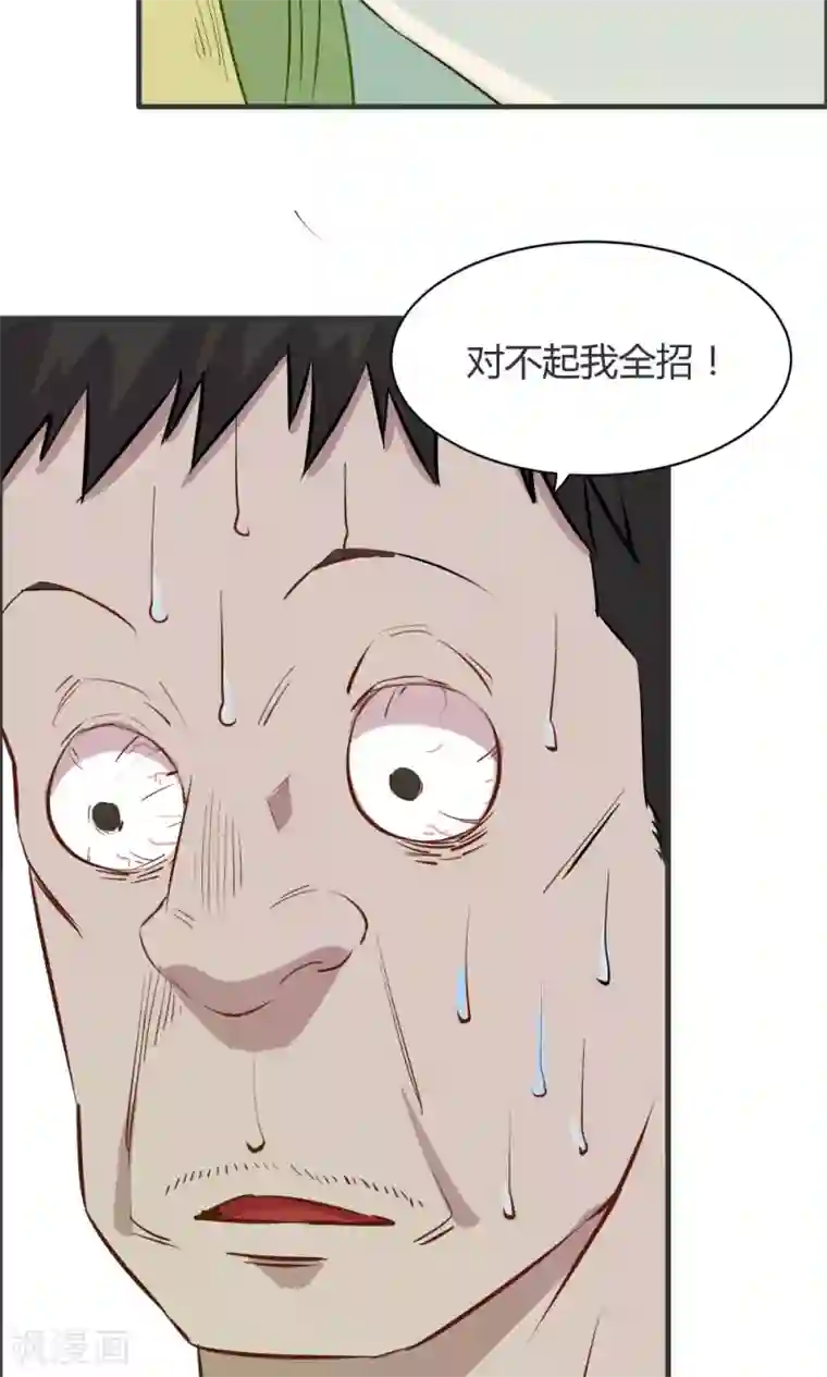 特工重生：前夫别找虐第38话