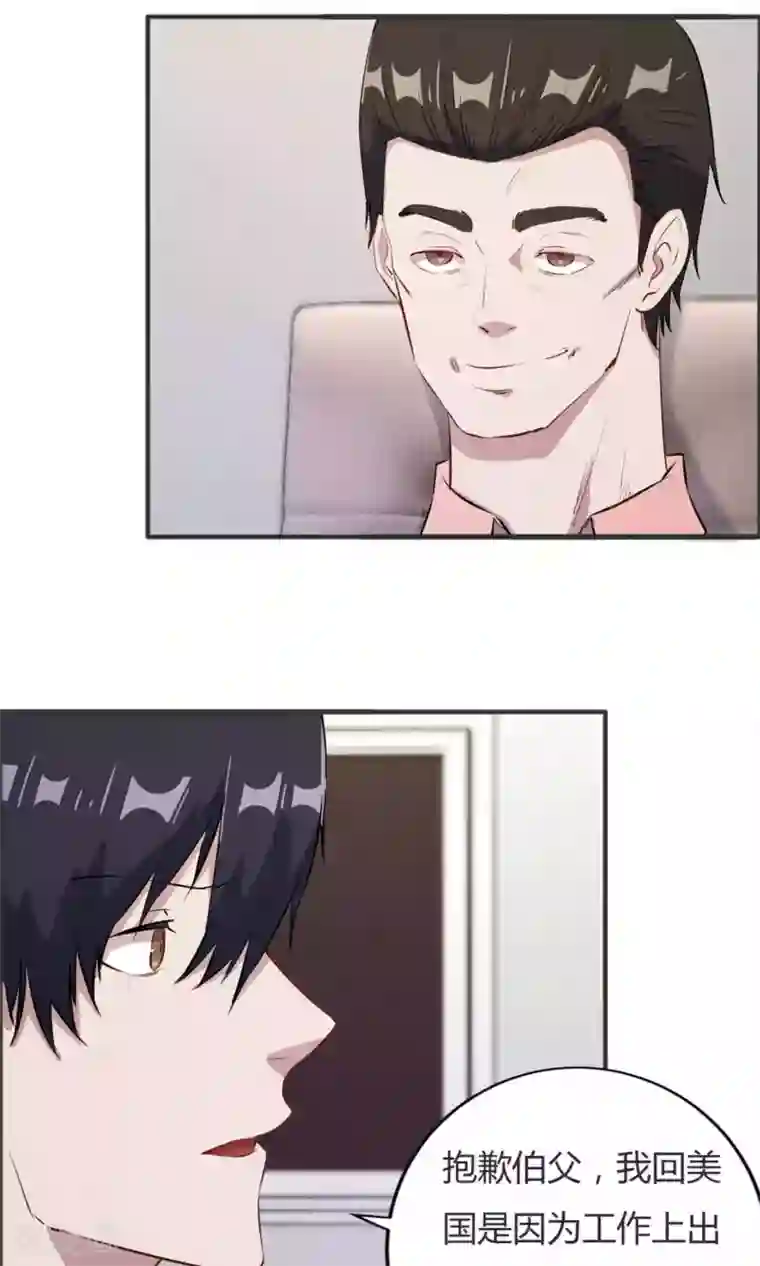 特工重生：前夫别找虐第39话