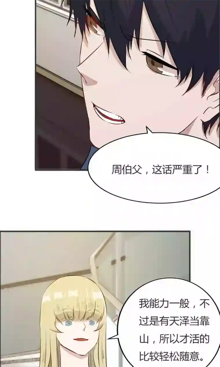 特工重生：前夫别找虐第39话