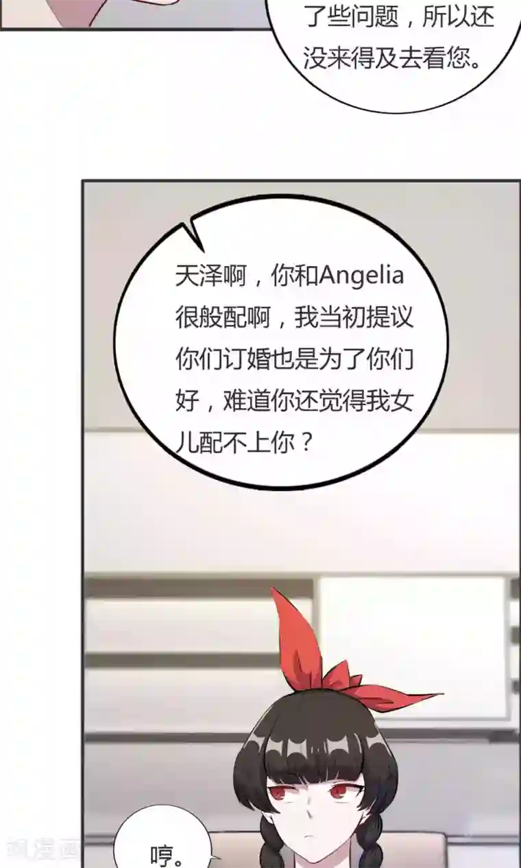 特工重生：前夫别找虐第39话