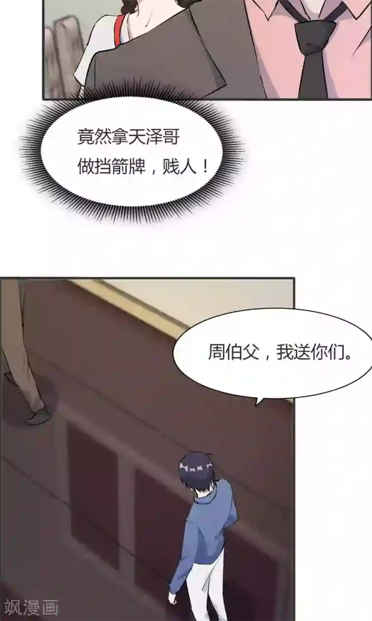 特工重生：前夫别找虐第39话