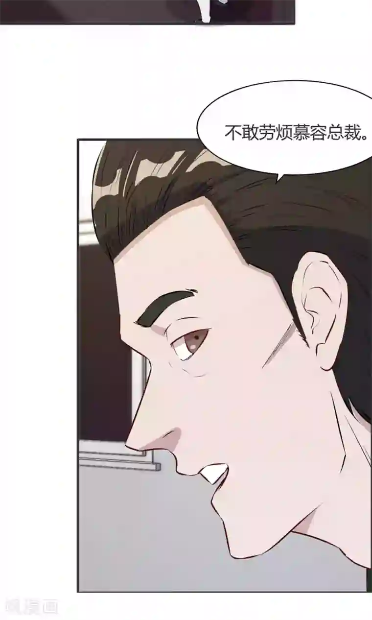 特工重生：前夫别找虐第39话