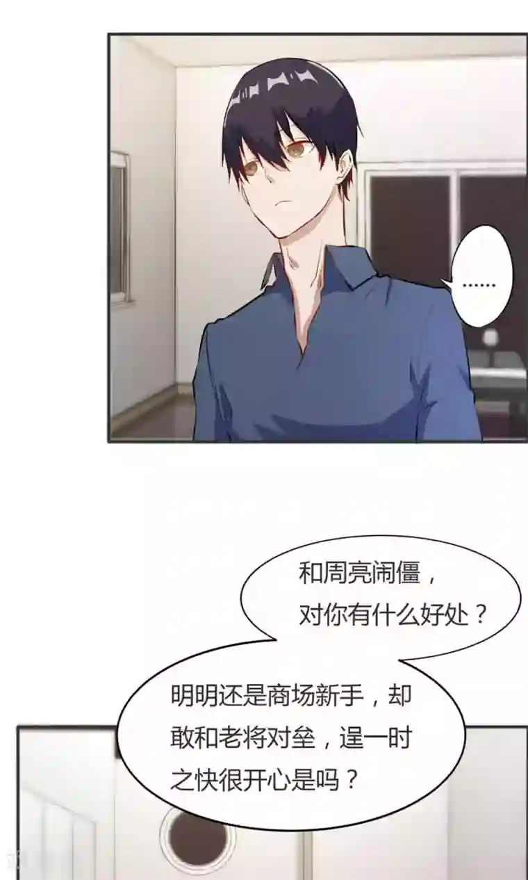 特工重生：前夫别找虐第39话