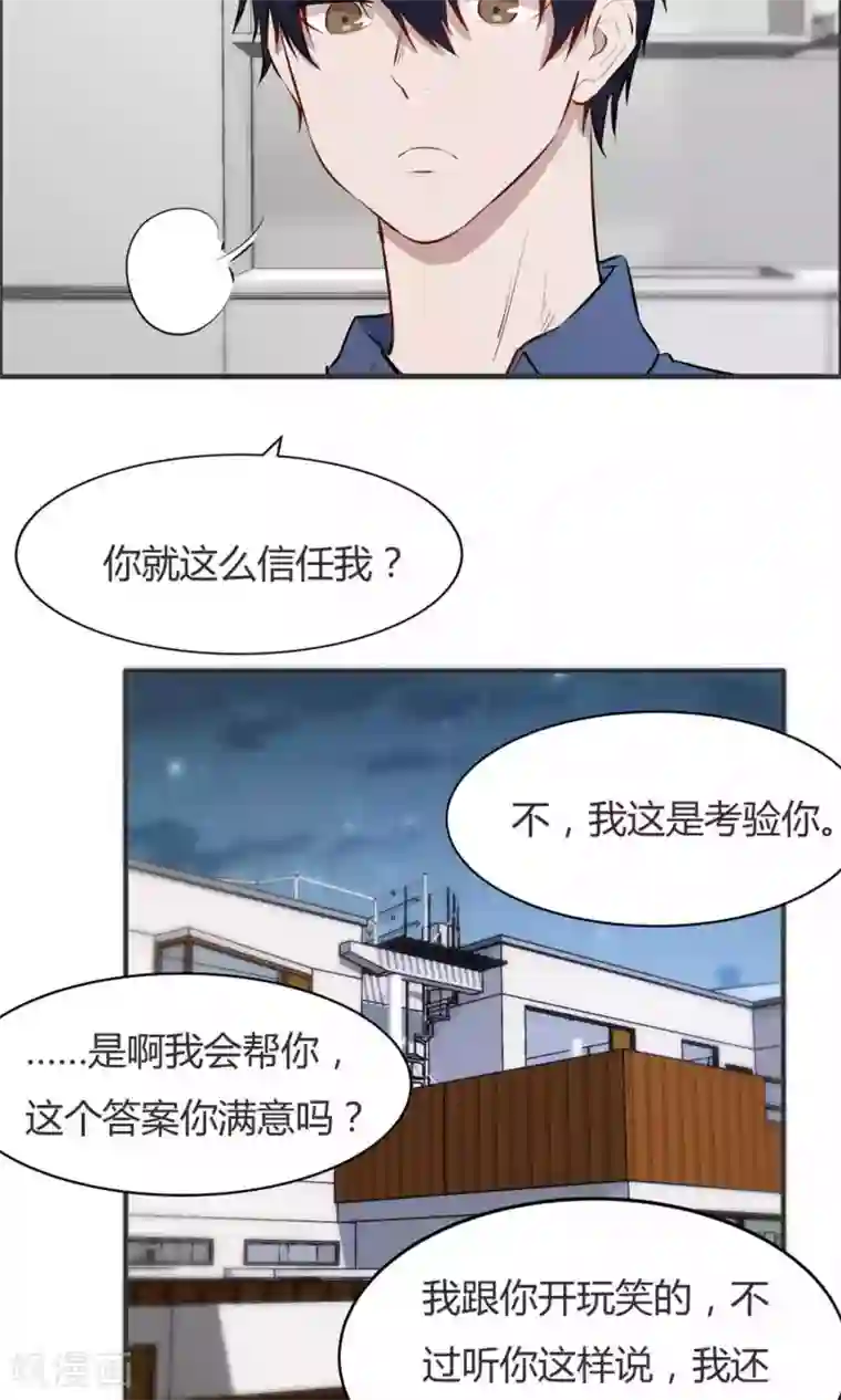 特工重生：前夫别找虐第39话