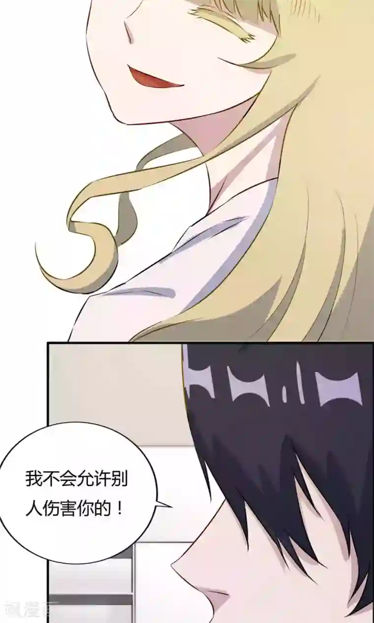 特工重生：前夫别找虐第39话