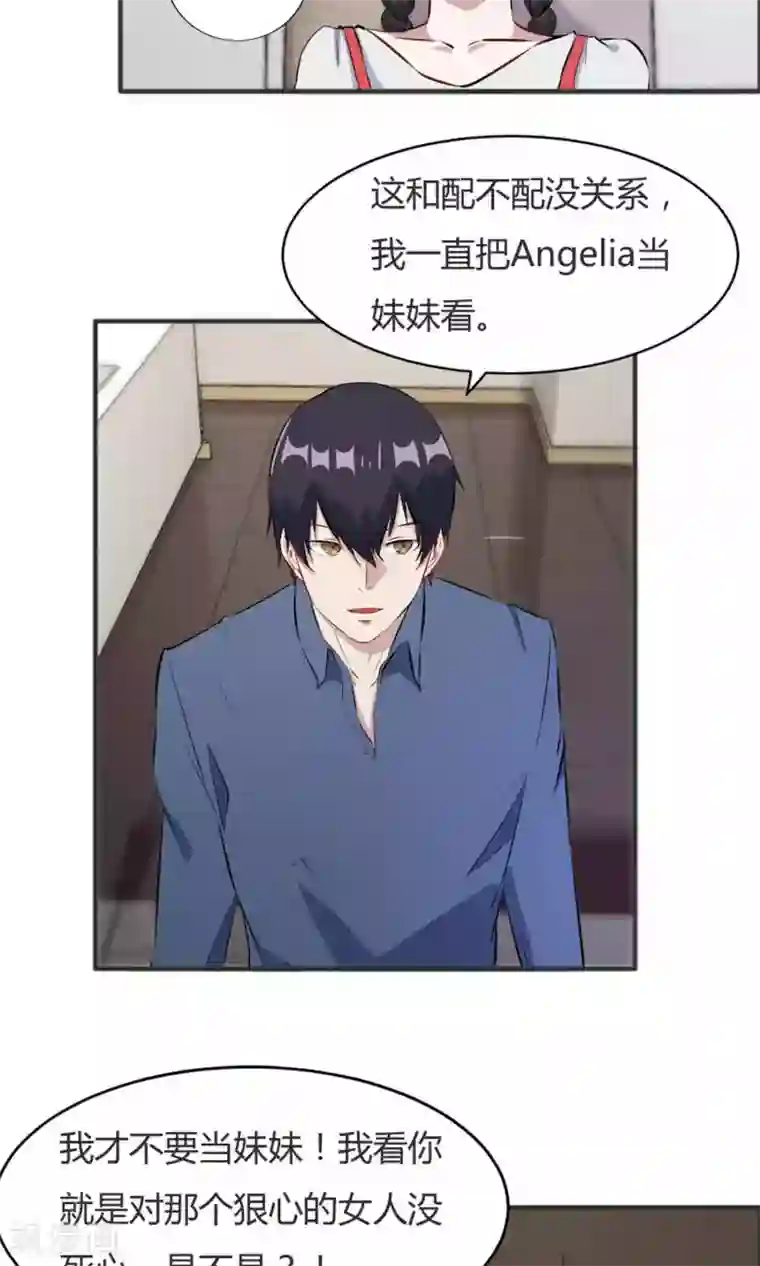 特工重生：前夫别找虐第39话