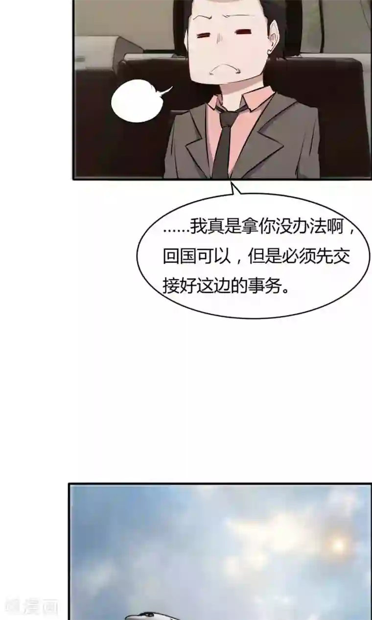 特工重生：前夫别找虐第39话