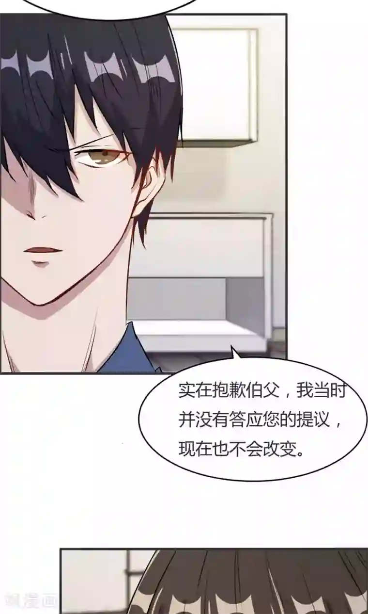 特工重生：前夫别找虐第39话