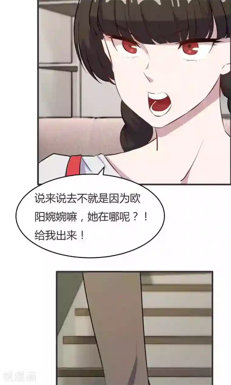 特工重生：前夫别找虐第39话