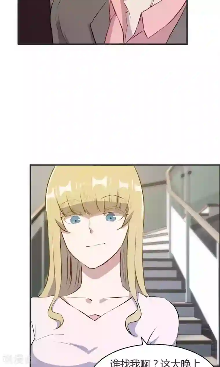 特工重生：前夫别找虐第39话