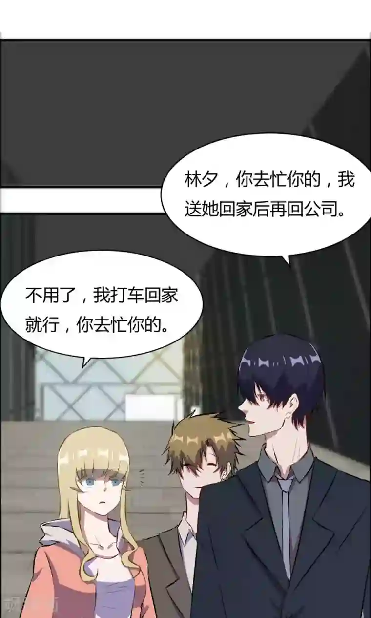 特工重生：前夫别找虐第40话