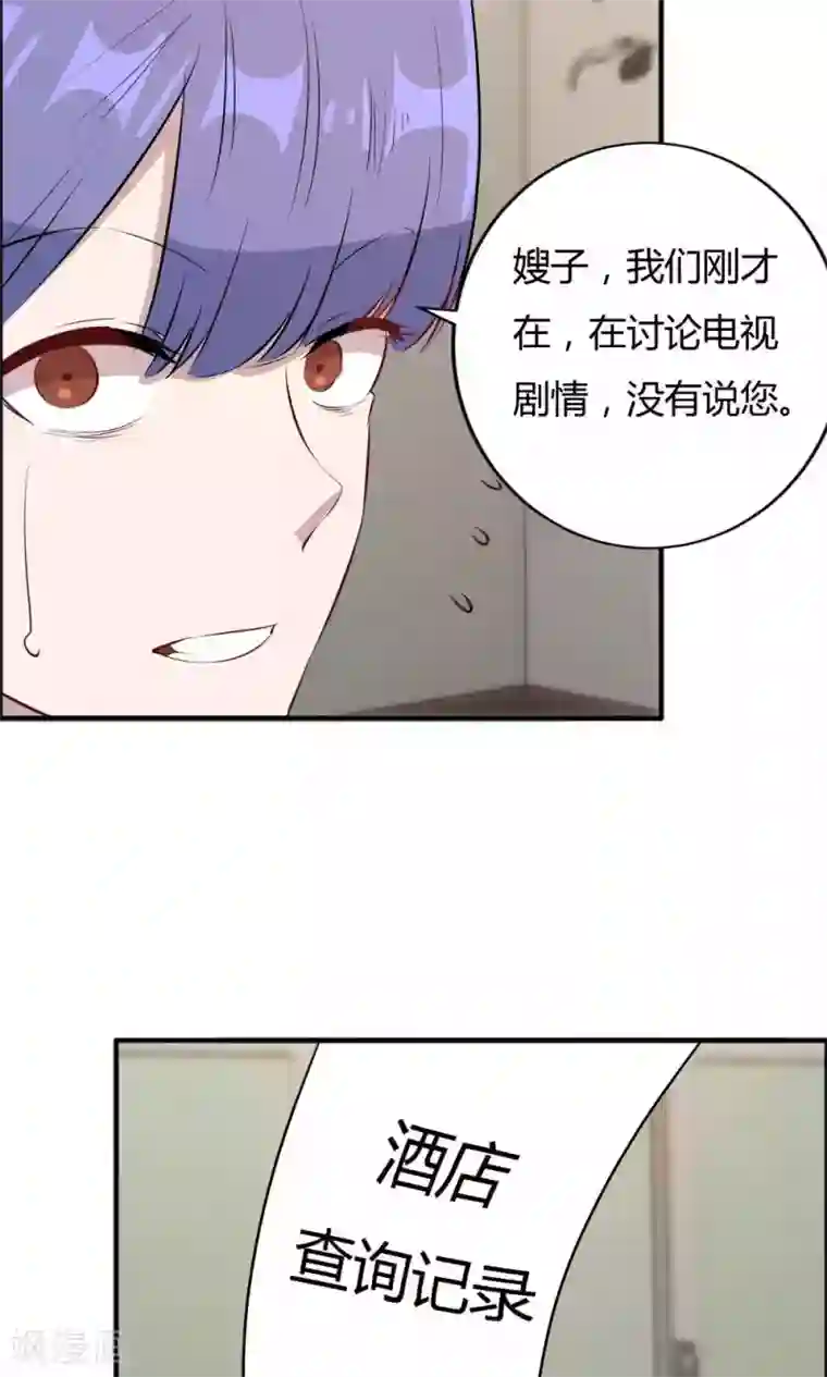 特工重生：前夫别找虐第40话