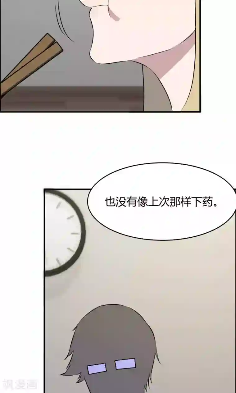 特工重生：前夫别找虐第40话