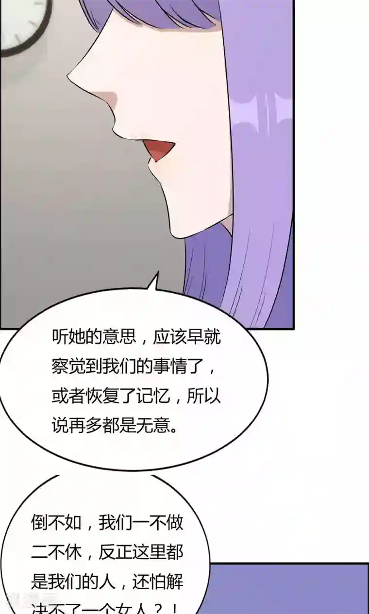 特工重生：前夫别找虐第40话