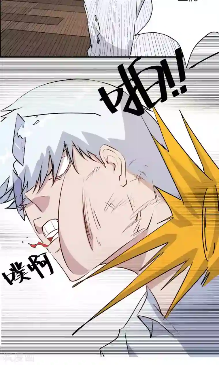 特工重生：前夫别找虐第40话