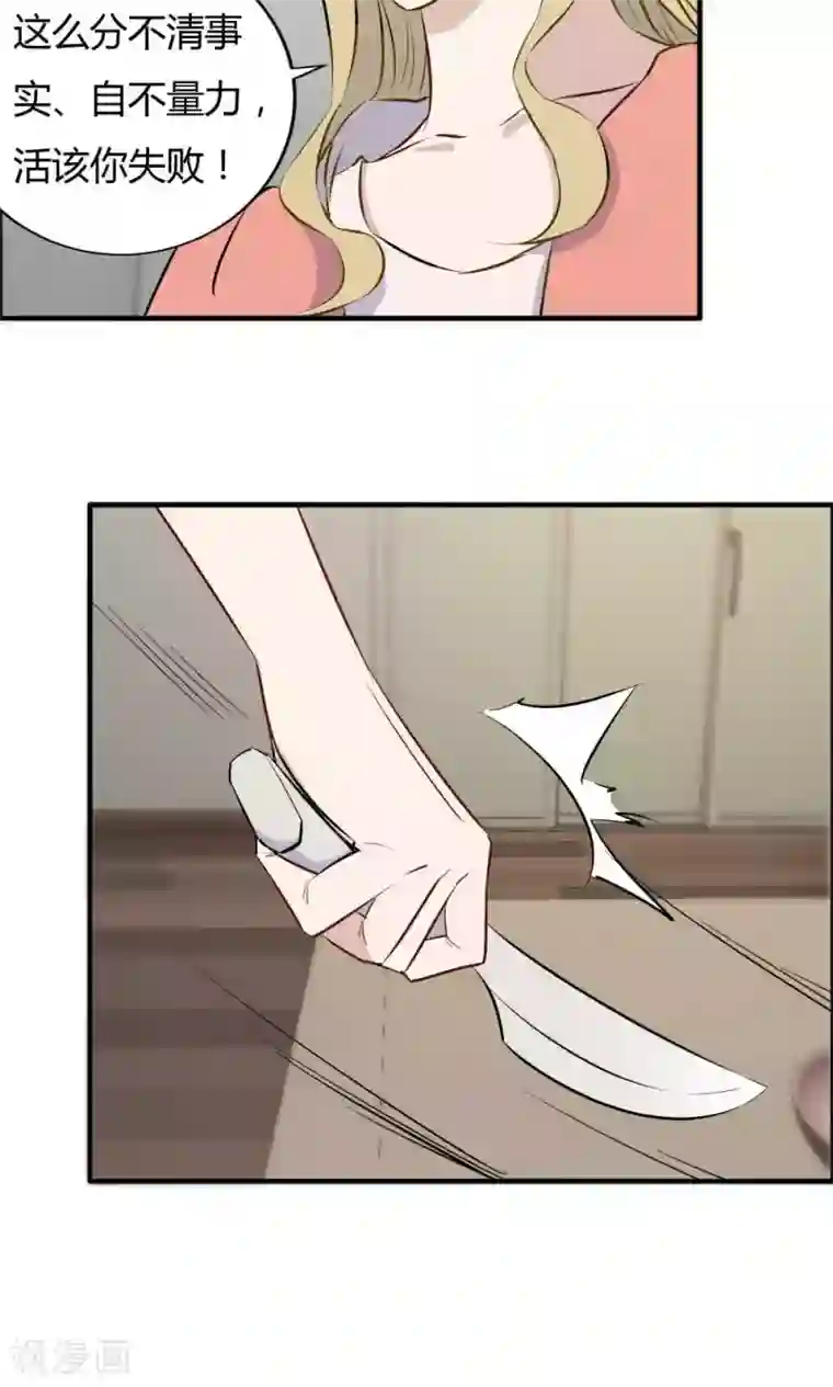 特工重生：前夫别找虐第40话