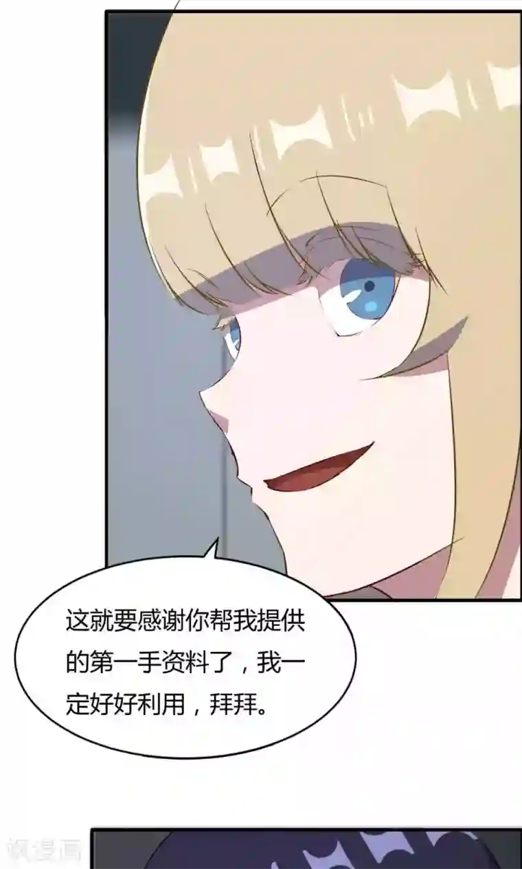 特工重生：前夫别找虐第40话