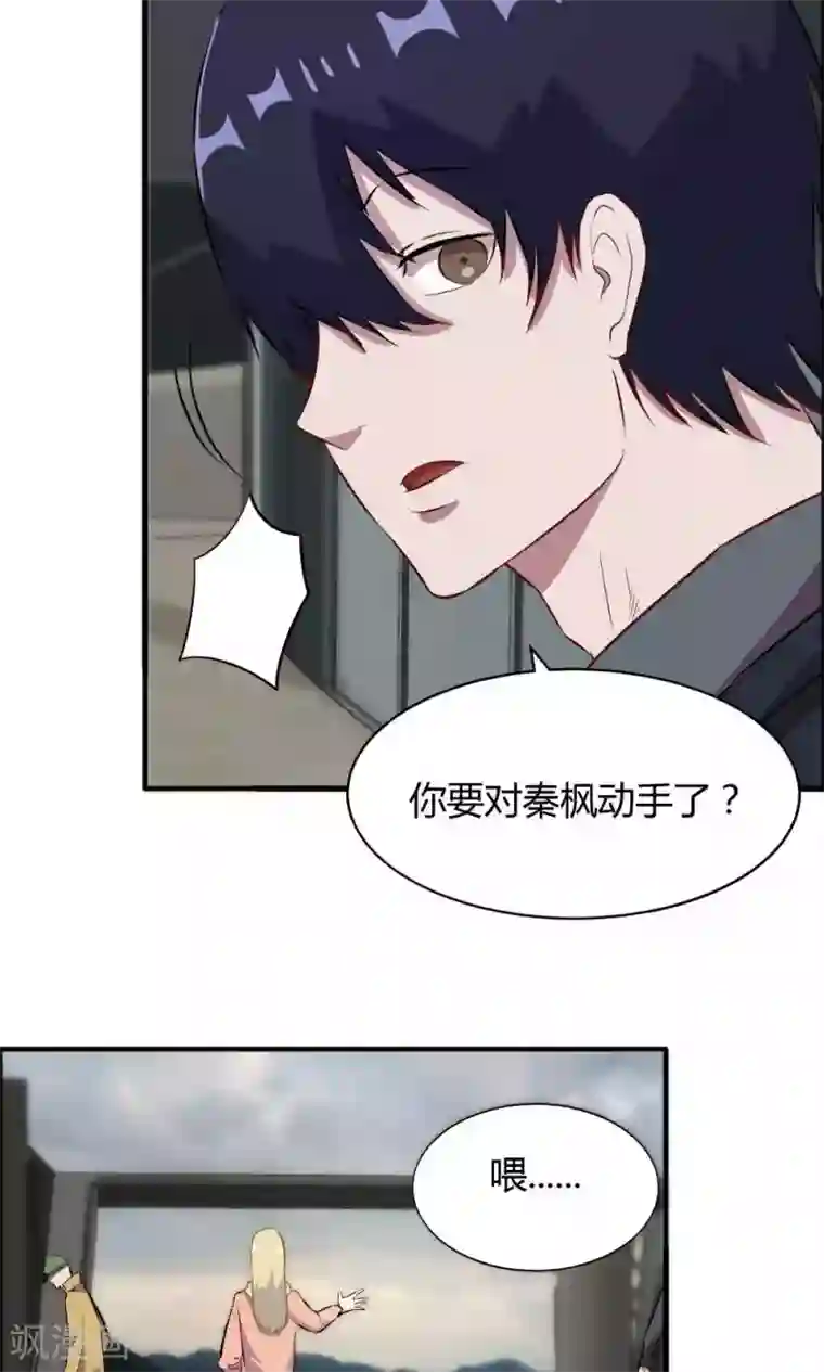 特工重生：前夫别找虐第40话