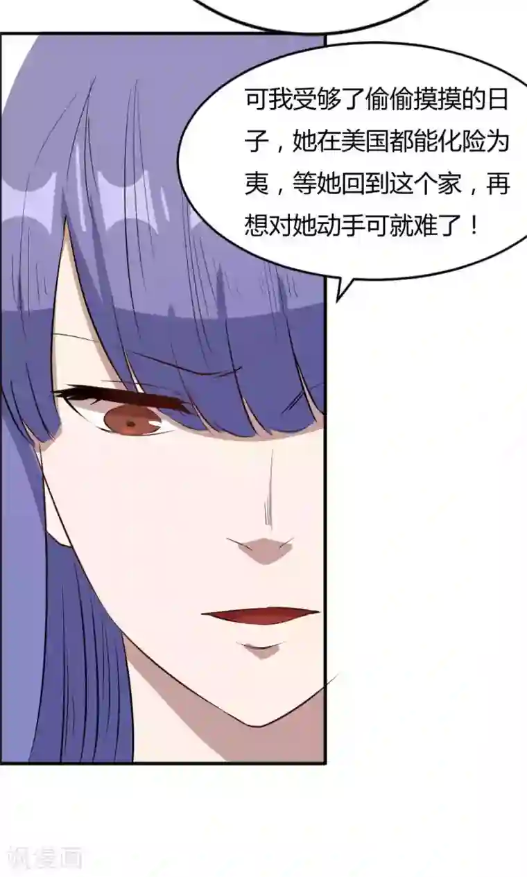 特工重生：前夫别找虐第40话