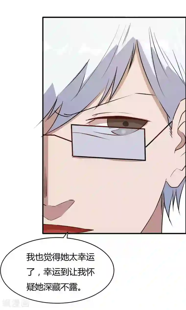 特工重生：前夫别找虐第40话