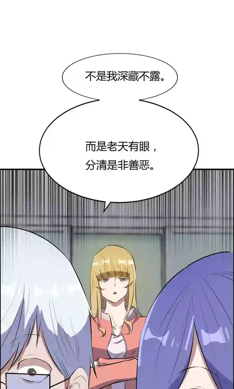 特工重生：前夫别找虐第40话