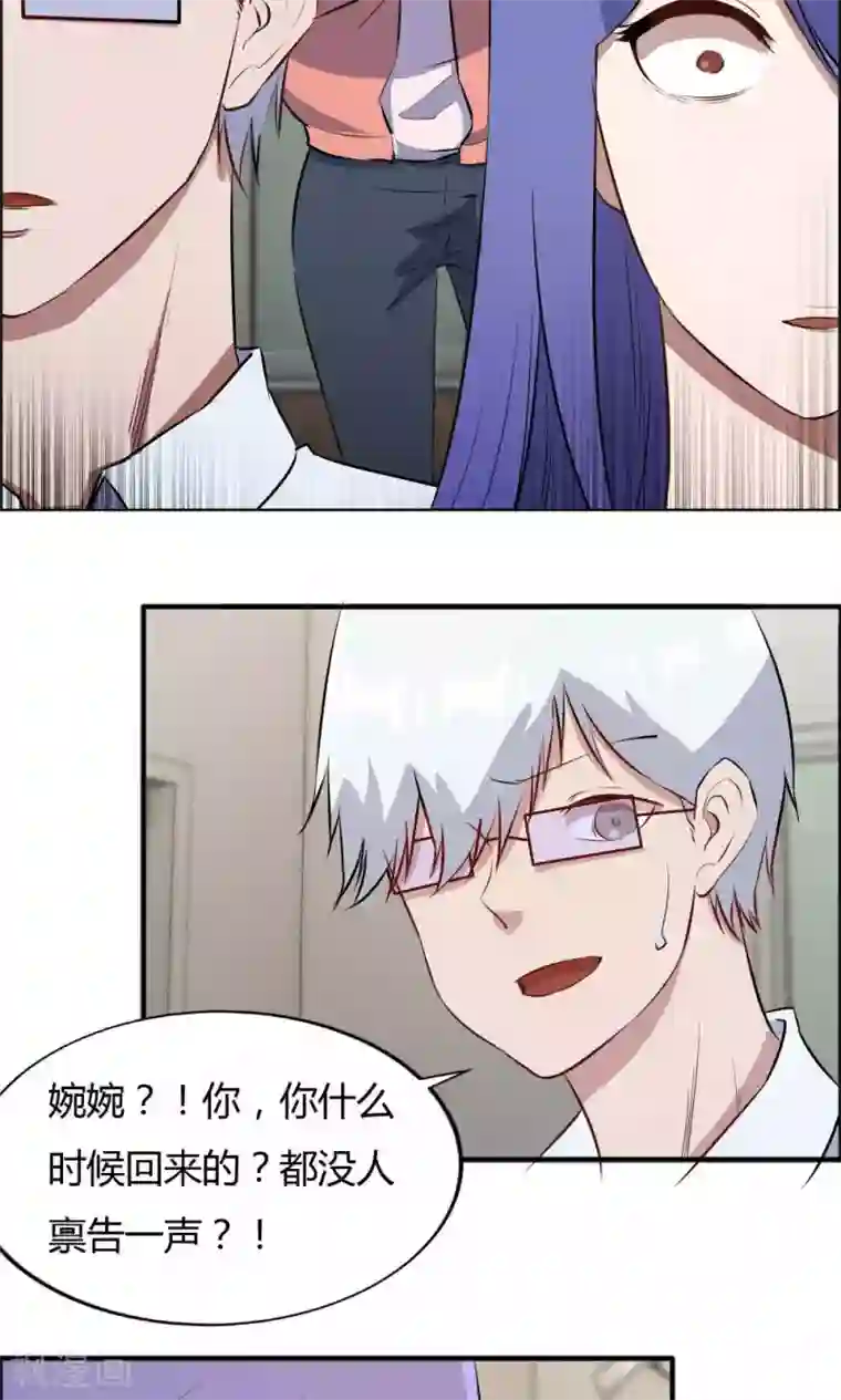 特工重生：前夫别找虐第40话