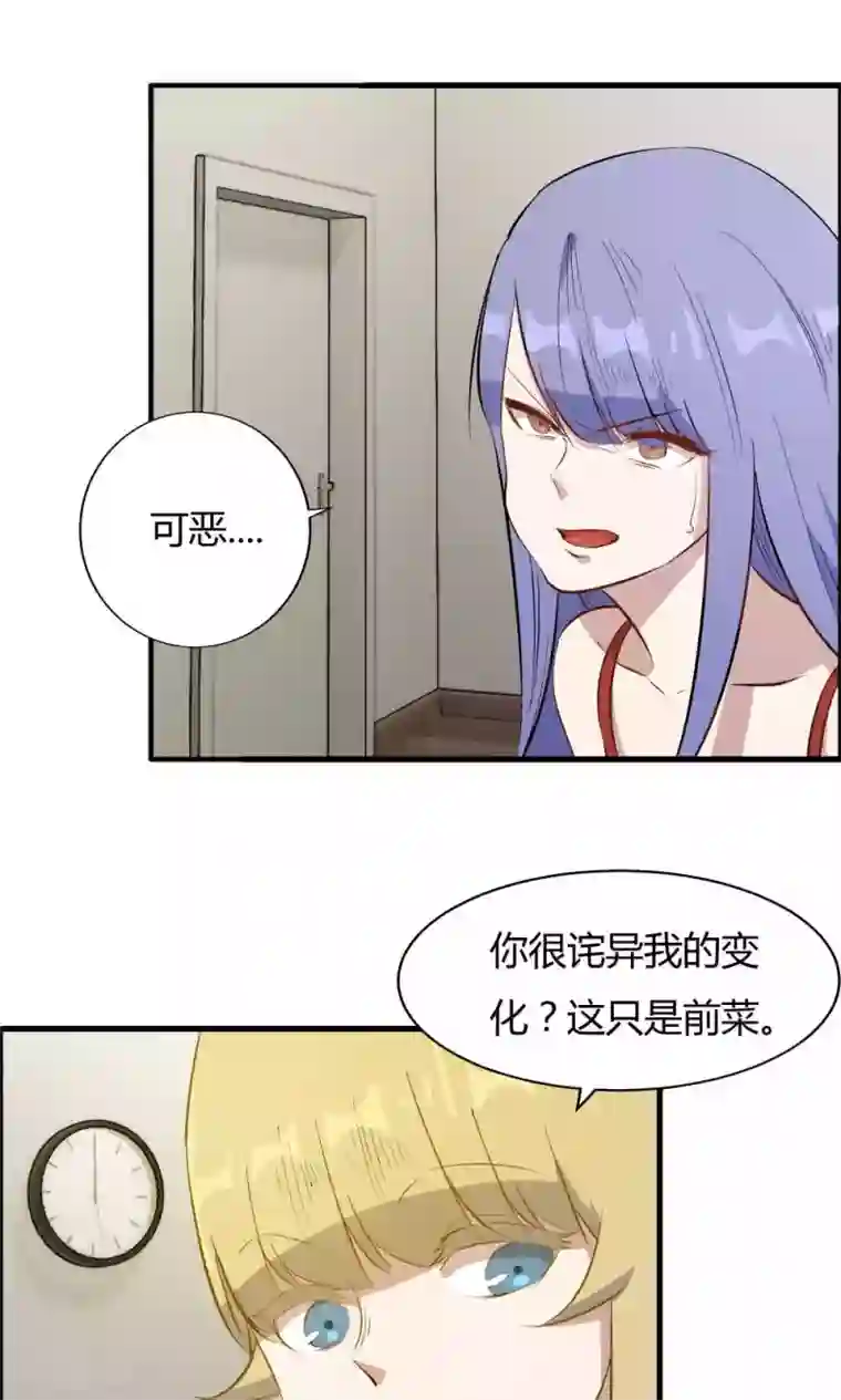 特工重生：前夫别找虐第41话