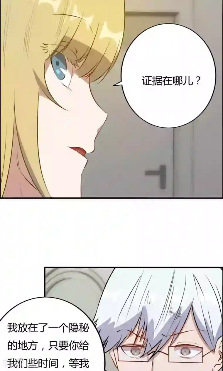 特工重生：前夫别找虐第41话