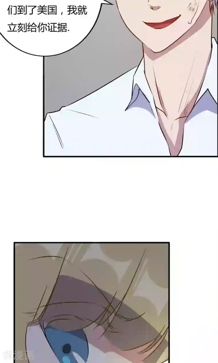 特工重生：前夫别找虐第41话