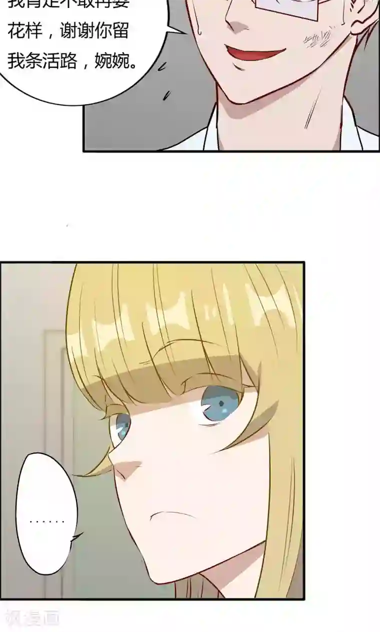 特工重生：前夫别找虐第41话