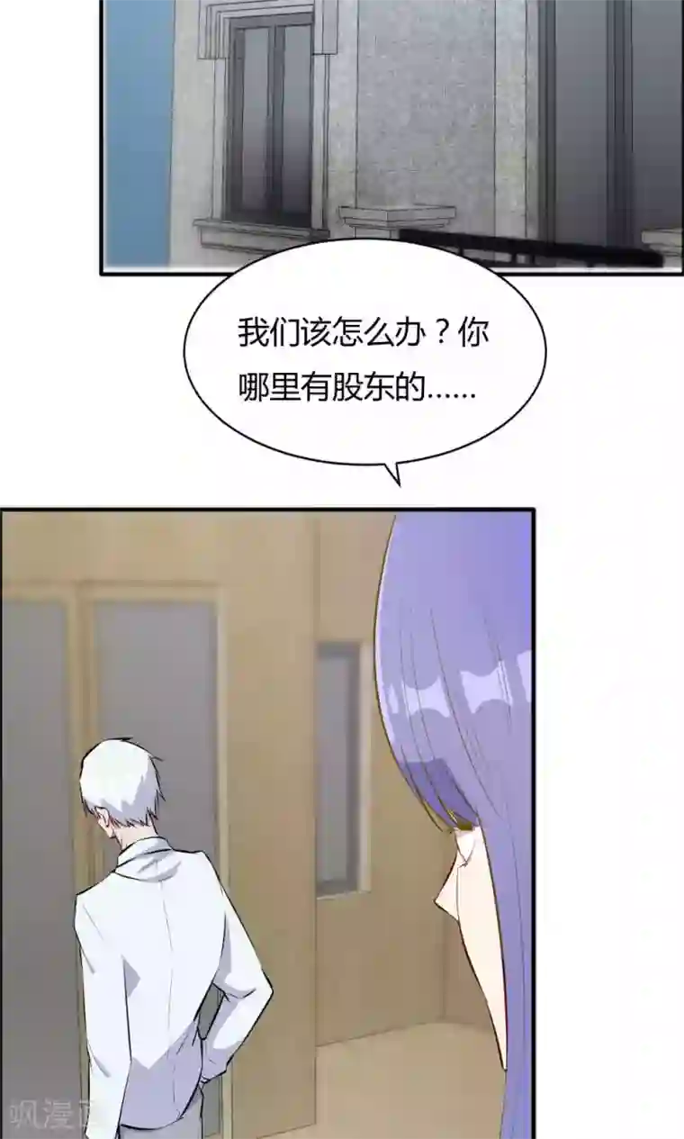 特工重生：前夫别找虐第41话