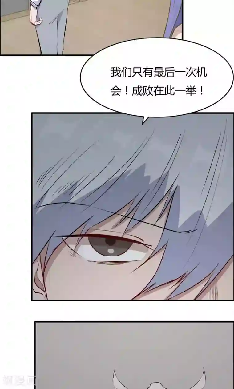 特工重生：前夫别找虐第41话