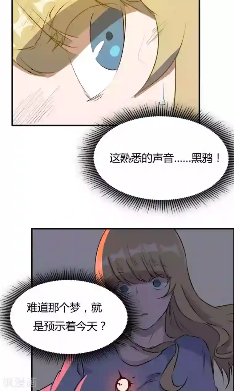 特工重生：前夫别找虐第41话