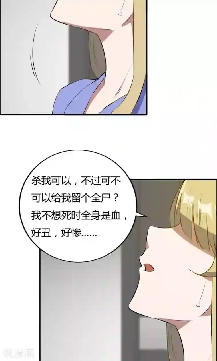 特工重生：前夫别找虐第41话