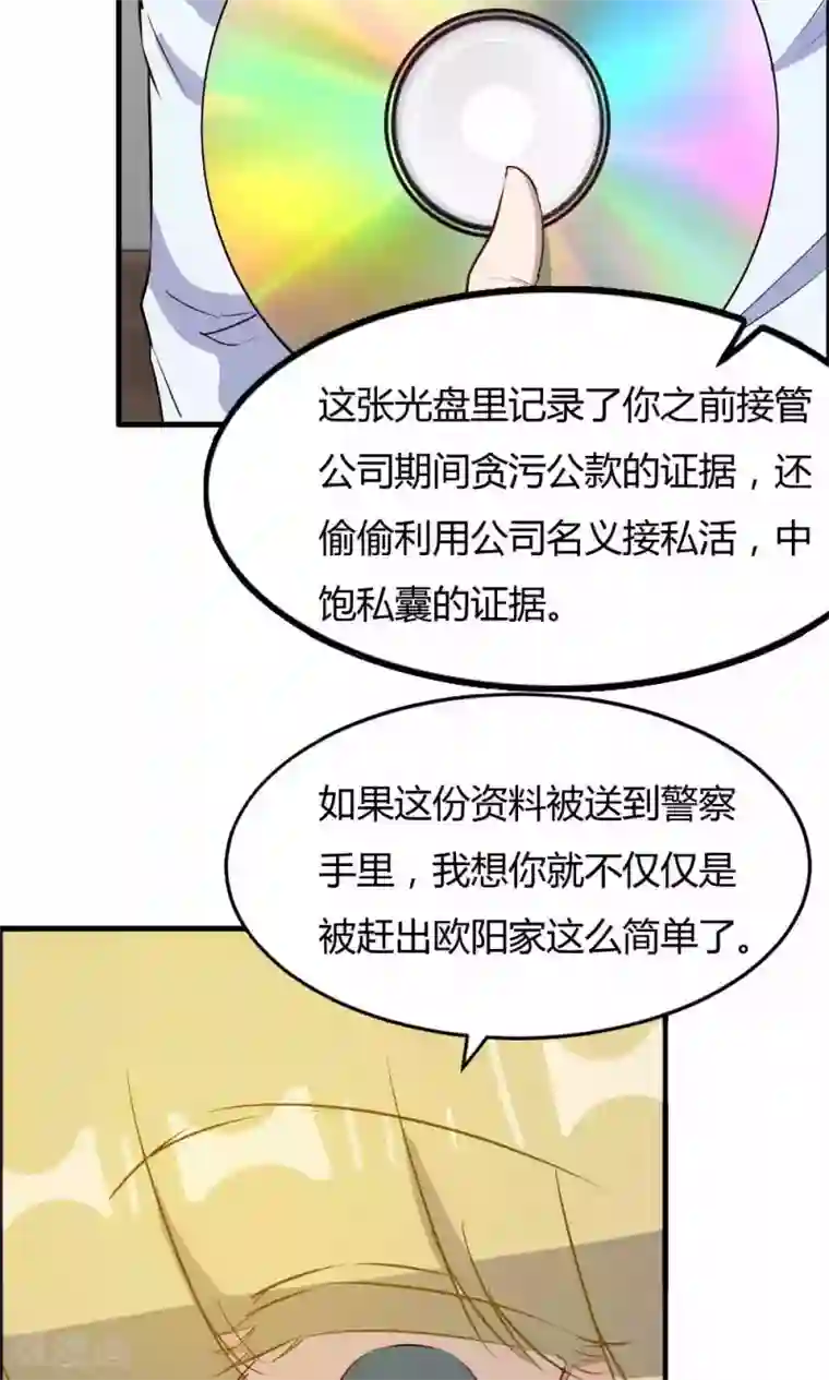 特工重生：前夫别找虐第41话