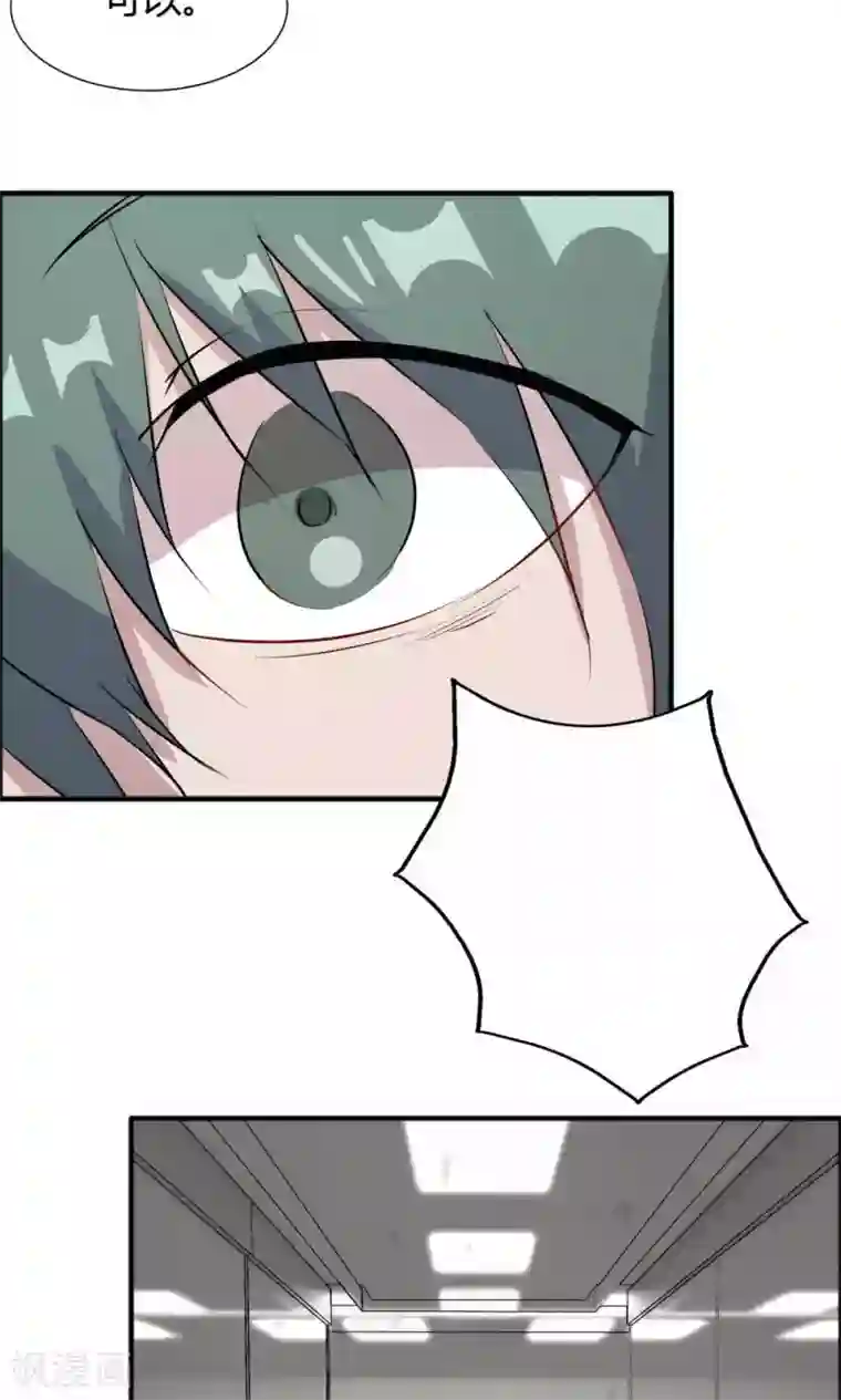 特工重生：前夫别找虐第41话