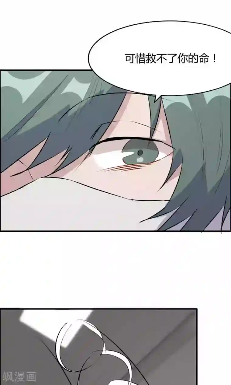 特工重生：前夫别找虐第41话