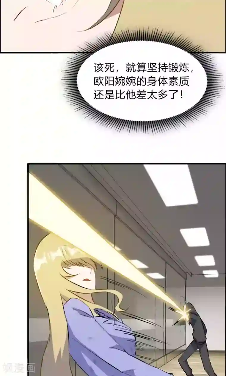 特工重生：前夫别找虐第41话