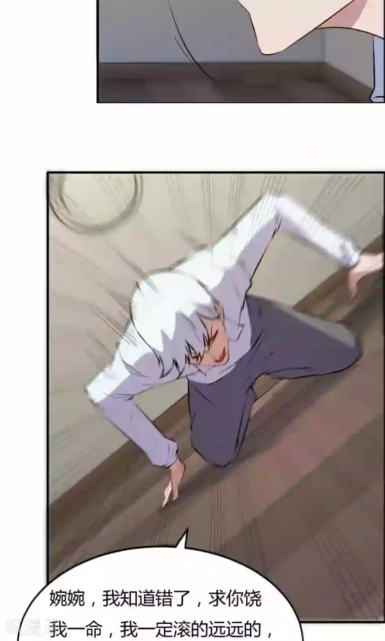 特工重生：前夫别找虐第41话