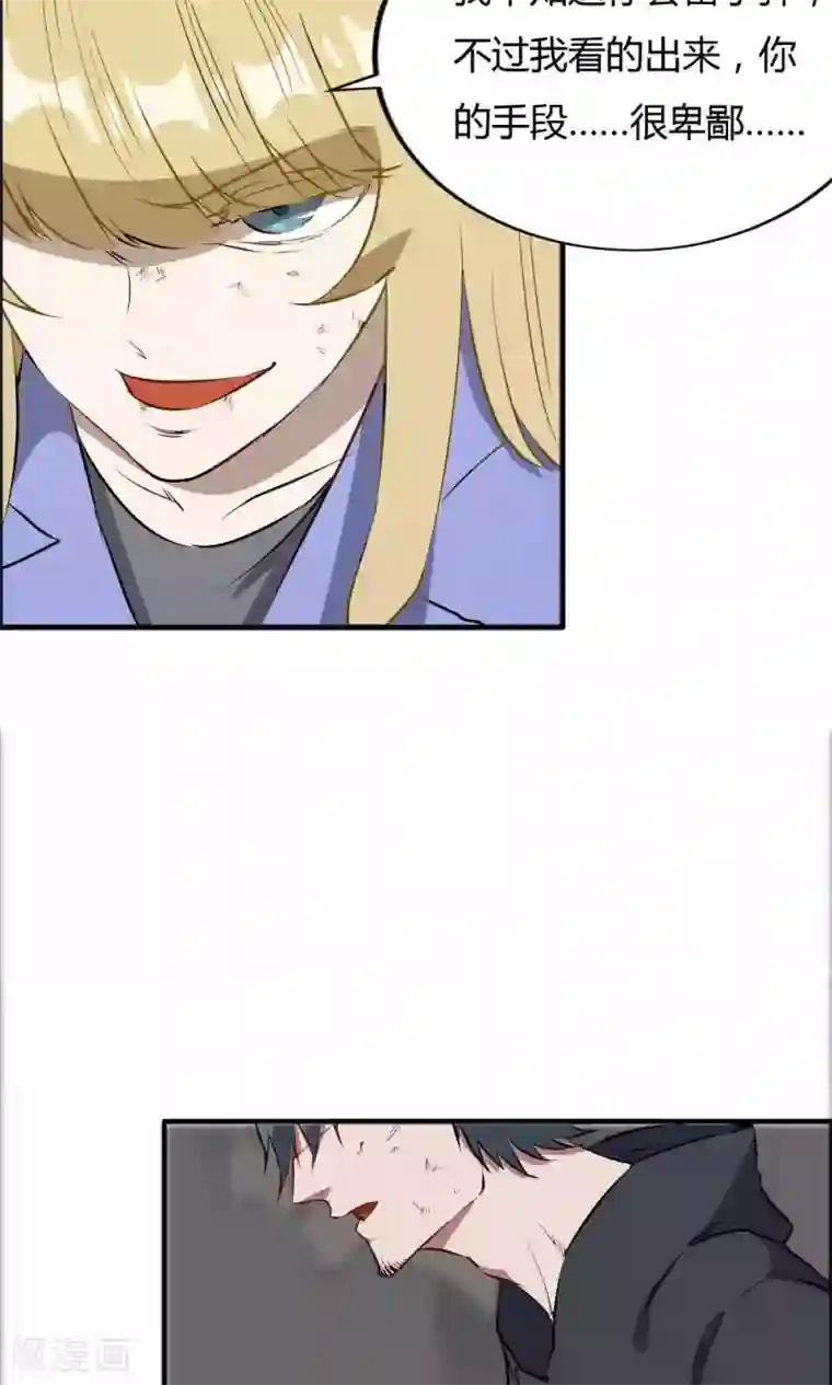 特工重生：前夫别找虐第42话