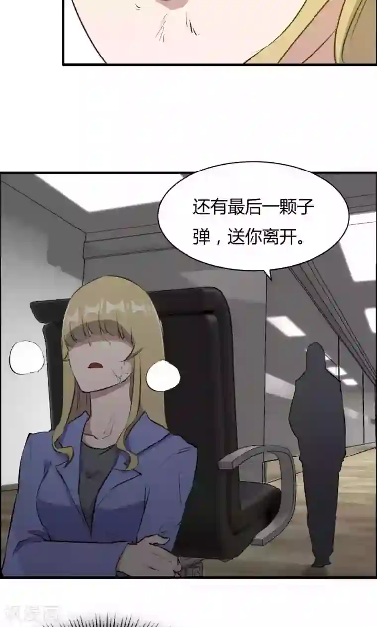 特工重生：前夫别找虐第42话